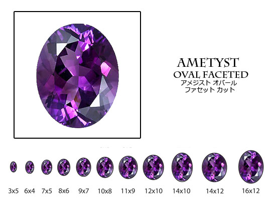 アメジストルース オーバルカット ジュエリーパーツ工房