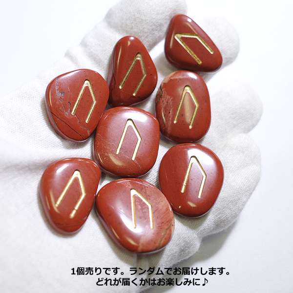 bhWXp[(Red Jasper)[Xg[Pi