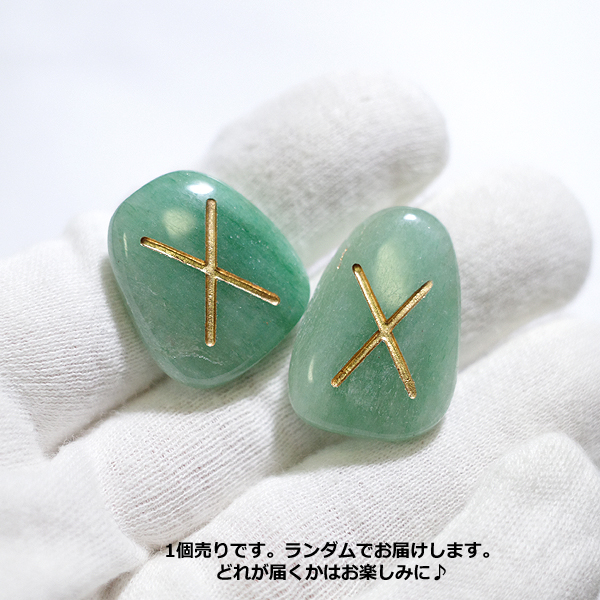 Ax`(Aventurine)[Xg[Pi