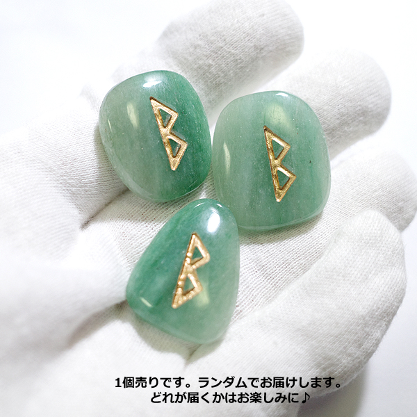 Ax`(Aventurine)[Xg[Pi