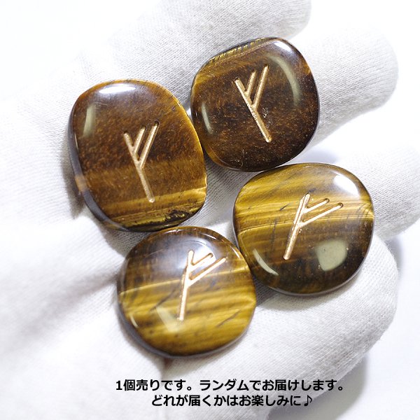 ^CK[AC(Tiger eye)[Xg[Pi