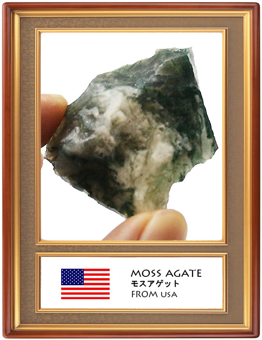 モスアゲート(Mossagate)原石