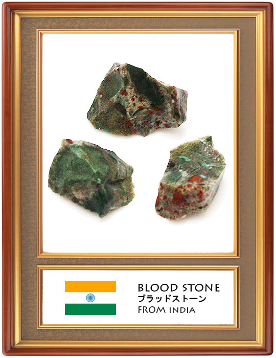 ubhXg[(Blood stone)