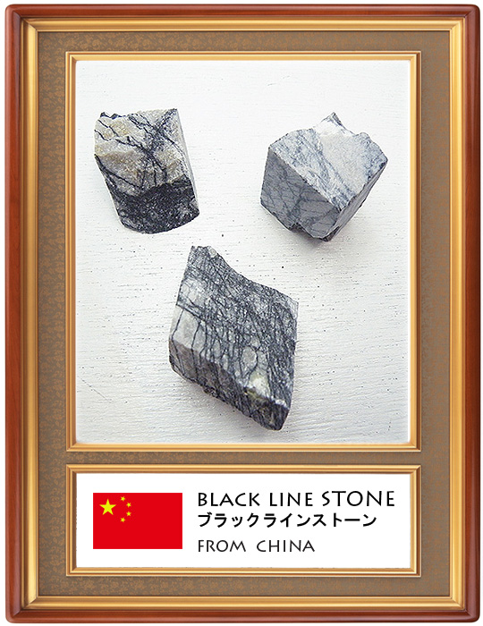 ブラックラインストーン(Black line stone)原石