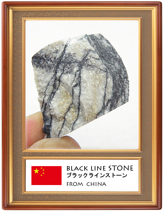 ブラックラインストーン原石