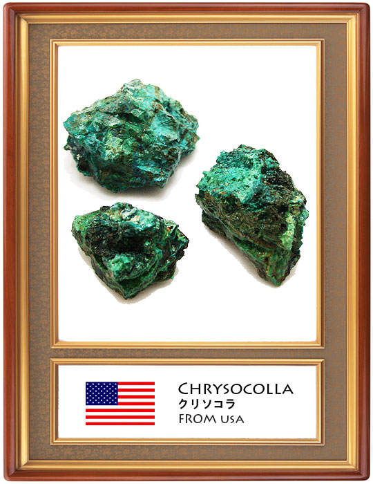 クリソコラ(Chrysocolla)原石