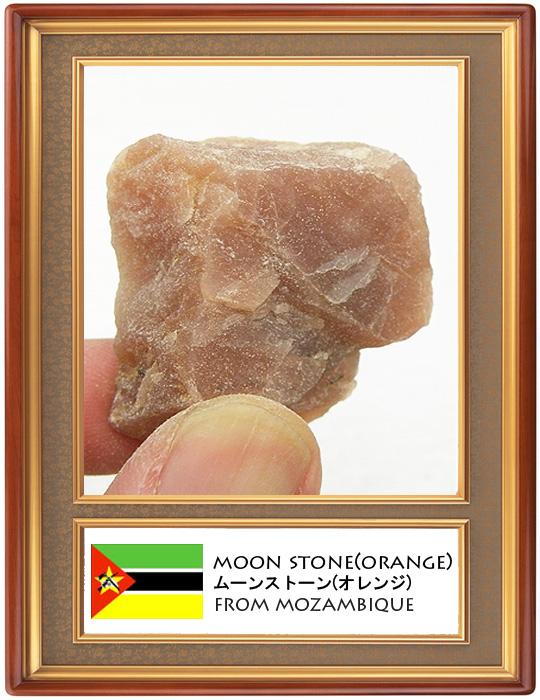 オレンジムーンストーン(Orange moon stone)原石