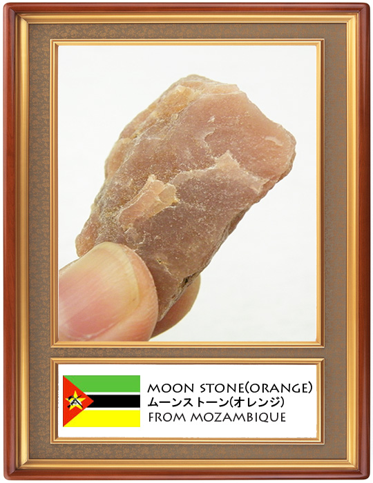 オレンジムーンストーン(Orange moon stone)原石