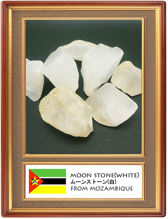 zzCg[Xg[(White moon stone)