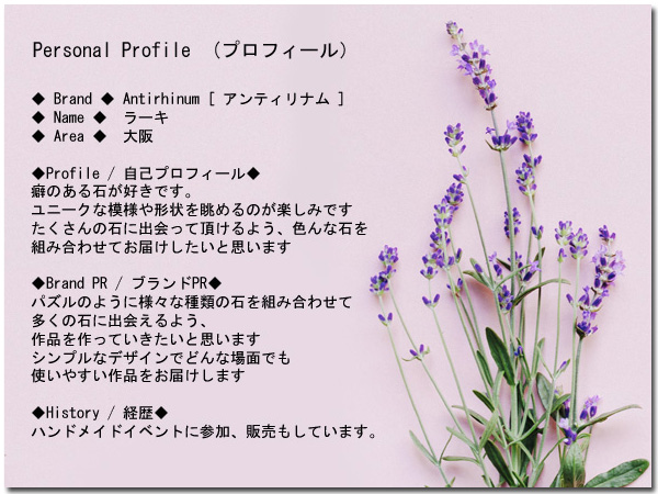 Antirrhinum [ AeBi ]