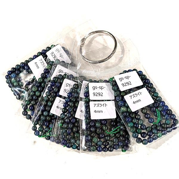 アズライト(Azurite) 天然石ビーズ 販売