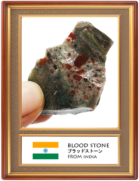 ubhXg[(Blood stone)