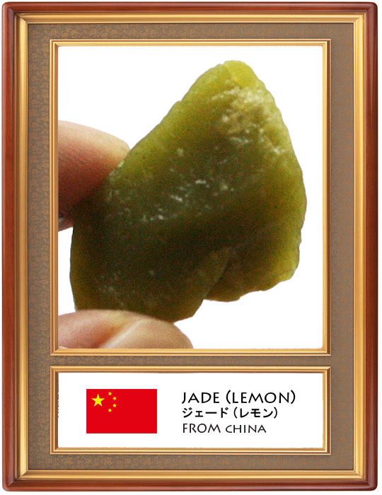 Xg[(Lemon stone)