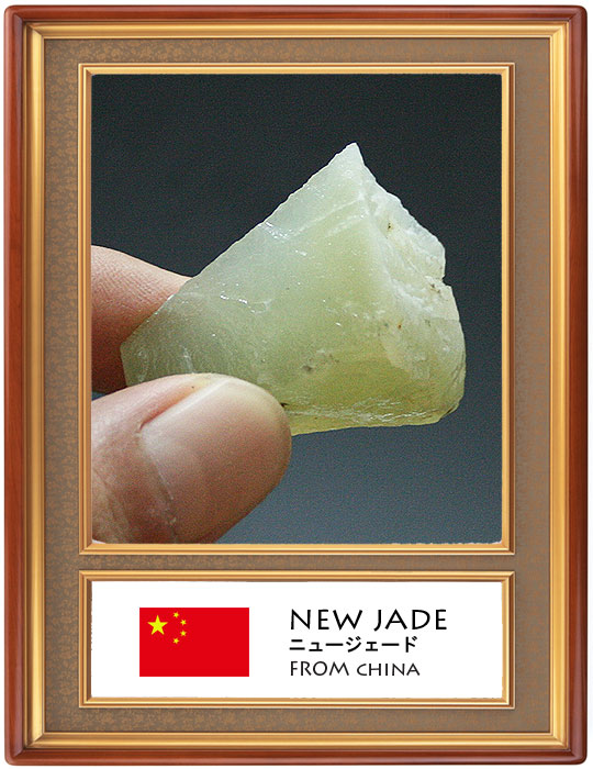 j[WFCh(New jade)