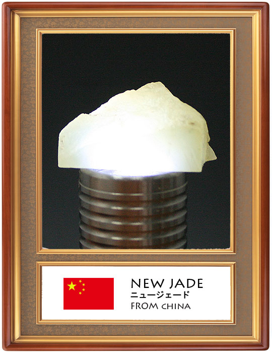 j[WFCh(New jade)